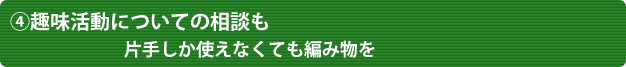 趣味